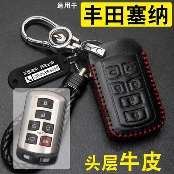 За Toyota Sienna 12-19 Кожена чанта за ключове от кола, калъф за чантата си, калъф за ключове, Ключодържатели за ключове, автомобилни Аксесоари