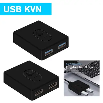 Превключвател USB 3.0 Превключвател KVM 2 в 1 Изход USB Ключ USB 2.0 Двупосочен Обмен на данни за принтер, Клавиатура, Мишка, P0U6